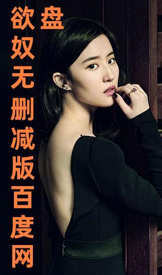 欲奴电影在线观看,一场禁忌的欲望之旅 第1张 欲奴电影在线观看,一场禁忌的欲望之旅 第1张